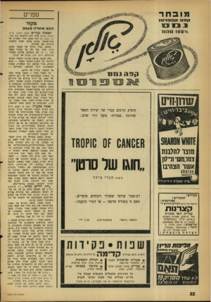 העולם הזה - גליון 1276 - 21 בפברואר 1962 - עמוד 22 | ספרים מקור הבט אחורה בעצב חטאות נעורים >מאת ראובן קייץ, הופיע תרגום עברי של יצירת הפאר שהיתה ״אסורה״ משך דור שלם־ זס סוקסזוז ,,חששרסרטן״ מאת: הנרימילר פקידים :