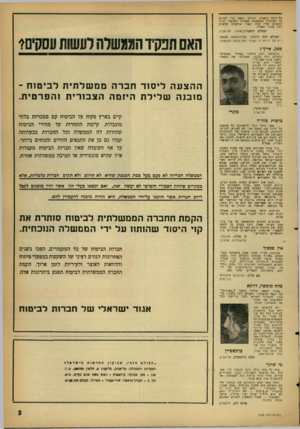 העולם הזה - גליון 1276 - 21 בפברואר 1962 - עמוד 3 | על־ידכם בטעות יסודם, וזאת בלי לגרוע מז העובדה המשמחת שמחזה ישראלי חוזר ומופיע מדי ערב כפני אולמות מלאים בבל קצווי הארץ. הנהלת תיאטרון״אהל״ ,תל־אביב העולם הזה