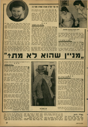 העולם הזה - גליון 1276 - 21 בפברואר 1962 - עמוד 7 | וגו שר יוסדה ועוולה שאלה מחרדה: • משרד הסעד המשיך להעסיק את עורך־הדין עזרא בלום, כראש לשכתו של שר־הסעד, למרות שעורך־דין זה מייצג את הסבא החוטף, נחמן שטרקס. ס