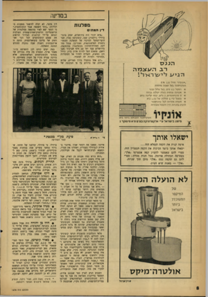 העולם הזה - גליון 1276 - 21 בפברואר 1962 - עמוד 8 | במדינה מפלגות דין המתים ״איש יהודי היה בירושלים, יצחק ברגר־ברזילי (ז׳לסניק) שמו, קומוניסט גמור, חבר הועד־הפועל המרכזי של המפלגה הקומוניסטית הפלשתינאית,
