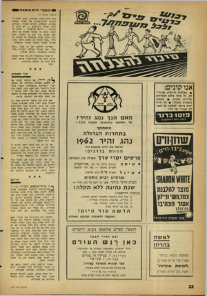 העולם הזה - גליון 1277 - 28 בפברואר 1962 - עמוד 22 | 1כו מ ב ״ הי * בו מבה (•הנושן מעמוד )9 הוא הגיש אותה בעדינות. ממש תאווה לעיניים: פלחים־פלחים של טאנגו, אנאנם, בנאנות, פאפאיה, קוקוס, אבטיח, תפוחים, מלון,