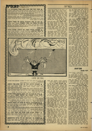 העולם הזה - גליון 1277 - 28 בפברואר 1962 - עמוד 7 | במדינה בירושלים. מספר פעמים הצליח האב להחזיר את בנו אליו, ובכל פעם היו אלמונים מחזירים את הילד לישיבה. לבסוף נעלם הילד מבלי שאיש יידע היכן. רק אחרי פירסום