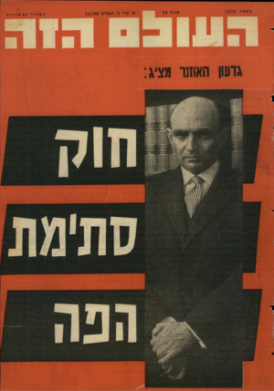 העולם הזה - גליון 1278 - 7 במרץ 1962