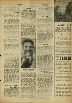 העולם הזה - גליון 1278 - 7 במרץ 1962 - עמוד 14 | אמנות ב מדינה (המשך מעמוד )10 לחזור לעבודתם בשקט. הם זכרו את הי תקרית הקודמת, כאשר התנפצו קרונות בתחנת מצדה. השבוע, לאחר התקרית הנוספת והפא־ניקה שנתעוררה