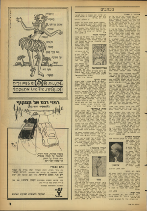 העולם הזה - גליון 1278 - 7 במרץ 1962 - עמוד 3 | מכ תבי ם אטינגר נ. אשכול אני, זאב אטיננר, ננר בן בנו של נגר — ססולער בלע״ז. עליתי ארצה לפני 35 שנים מפולין, כציוני חלוץ, כשבחצי נרוש היה עור חור• סללתי כבישים