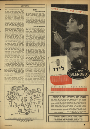 העולם הזה - גליון 1278 - 7 במרץ 1962 - עמוד 4 | ב מדינה העם תגלית חדעוה פועל, שחפר בין הקברות העתיקים שנתגלו מצפון לכפר־שמריהו, גילה את תגלית השבוע: שער־אבן עתיק, המקושט במערכת צלבי־קרס. היה זה כאילו רצה כוח