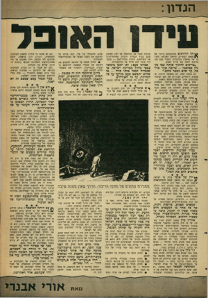 העולם הזה - גליון 1278 - 7 במרץ 1962 - עמוד 5 | חד הדודנים המתועבים ביותר של המאה העשרים, מתיאס ראקושי, משרתו של סטאלין בהונגריה, הסביר פעם איך צריכים לחסל את חרות האדם. חגיגית לבטל את המימשל. אך רצון האומה