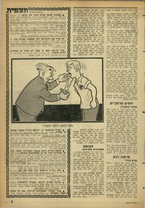 העולם הזה - גליון 1278 - 7 במרץ 1962 - עמוד 7 | אהדה טבעית לישראל. תעמולה זו נשאה פירות. במקומות מסויימים הופעלו תותחים כבדים עוד יותר. אחרי שיסודות ניאו־נאציים חדרו לממשלת גרמניה המערבית, בעקבות הבחירות