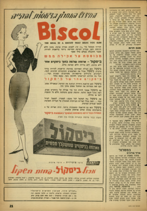 העולם הזה - גליון 1279 - 14 במרץ 1962 - עמוד 21 | סימפוזיונים ארוכים, בהם דנו בהתדרדרו־תו של הכדורגל וירידת רמת קבוצות הליגה׳ הרי עתה החליטו לעבור למעשים. בין שאר ההחלטות שהתקבלו, נקבעו קורסים להכשרת מאמנים,