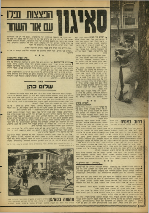 העולם הזה - גליון 1279 - 14 במרץ 1962 - עמוד 8 | הפצצות ופרו עם אוו השחר 58י מזו םשלמ טו ס התגבר וקרב. רעש ן המנועים עבר מעל ראשי, וכעבור שניות — טראח! כאילו הפיל מישהו חפץ כבד. התהפכתי במיטתי וניסיתי להירדם
