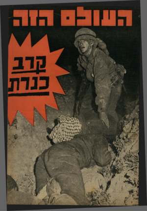 העולם הזה - גליון 1280 - 21 במרץ 1962
