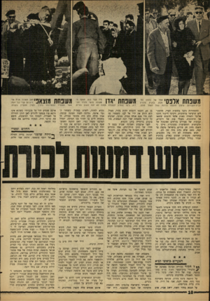 העולם הזה - גליון 1280 - 21 במרץ 1962 - עמוד 10 | משפחת אלפסי ג לבית־הקברות. גדעון הועלה לדרגת סמל לאחר מותו. התזמורות ניגנו בחוצות העיר, הרמקולים הרעישו ברהובות, זיקוקי די־נור זינקו אל־על והאירו מאות אלפי