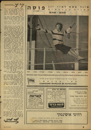 העולם הזה - גליון 1280 - 21 במרץ 1962 - עמוד 2 | פ 7ז ח 7ז > ו ר 18 .4.62 חיפה - איזמיר רודוס - -פיריאום אתונה פ ו 7ז ה 10.500 טוו 26 .4.62 נאופליון סנטוריני -קרטה - היפה. סדרפסחמ סו ר תי מטבחצרפ תי מ עו להש