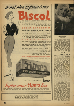 העולם הזה - גליון 1280 - 21 במרץ 1962 - עמוד 21 | #הי ה ) 815001 ££?3 701; 511\ 1מ ^ 1מ £ 8150017 7א1 הורידו המשקל כדי 1!/2ק״ג לשבוע בצורה נעימה, מהנה וללא הרגשת רעב, בעזרת השיטה החדישה ביותר בדיאטות להרזיה,