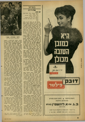 העולם הזה - גליון 1280 - 21 במרץ 1962 - עמוד 4 | במרחב פ ר סו ם ד־ו־ • עיו ב סיז אלגיריה דוגמות חדישות • ביצוע ותכנון מעולים בית־חרושת לרהיטים את א. דוינשט״ן בי!״ ״ נוסד ב־1921 בתי־הנזסוזר: ת״א, הרצל 43