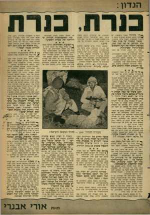 העולם הזה - גליון 1280 - 21 במרץ 1962 - עמוד 5 | * * תימתלקח הגבול הישראלי? יש לבך חוקים קבועים, הפועלים כמעט בדייקנות מאתמטית. הגבול עולה בלהבות: כאשר ממשלח של אחת מארצות המרחב, או של כמה מהן, מבקשת להסיח את