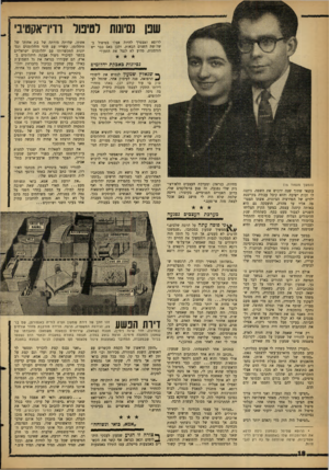העולם הזה - גליון 1281 - 28 במרץ 1962 - עמוד 18 | לרופא ואצטרך להיות אצלו בטיפול בשלושת השנים הבאות. ולכן באם כבר יש הזדמנות, מדוע לא לנצל את הזמן?״ נסיוגות באבקת יהלומים (המשך מעמוד ) 15 בתנאי שתוך שנה ירכוש