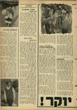 העולם הזה - גליון 1282 - 4 באפריל 1962 - עמוד 10 | במדינה יחסי מרחביים משך מ ות בפני הפועלים, להצביע על מאבקו החריף והממושך נגד אשכול, ולהתגאות בהישב שהשיג עבורם. לא חשוב שהישג זה לא היה, למעשה, אלא מתת־צדקה