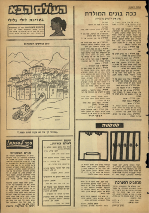 העולם הזה - גליון 1282 - 4 באפריל 1962 - עמוד 24 | מ חז ההש בו ע ככה בוני ם ה מול ד ת (או: איך להפיק מרגליות) (ישיבח סל יורן מיסוד, בסשרדי ה־וזברה בסונטה קרל .1וזקרופ״ה משמן את גלגל הרולטה). היו ״ ר: התאספנו