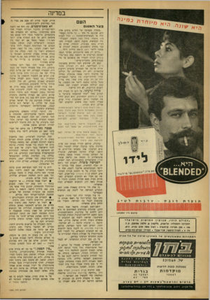 העולם הזה - גליון 1282 - 4 באפריל 1962 - עמוד 5 | במדינה הי א מוגה ׳ נמיני׳ העם ב צל האטום ״עובדה מעציבה של החיים בימים אלה היא, שכמעט כל אהד — כל מדינה תעשייתית או תעשייתית־למחצה — יכול לבנות כוח גרעיני, כולל