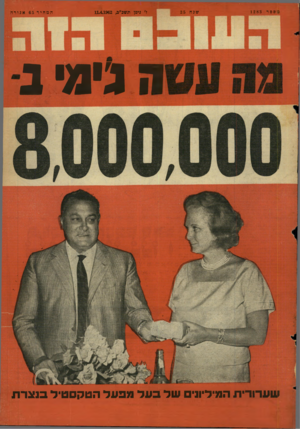 העולם הזה - גליון 1283 - 11 באפריל 1962