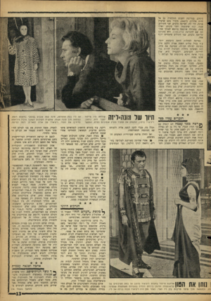 העולם הזה - גליון 1283 - 11 באפריל 1962 - עמוד 13 | סוסים. במרוצת השנים התקשרה גם אל חיות אחרות. ב־ ,1949 מזכיר כתב שראיין אותה, היו לה: חמישה כלבים, שני חתולים, סנאי, קוף שימפנזה ושני סוסים. ואילו עתה, בחווילה