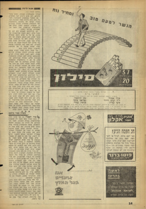 העולם הזה - גליון 1283 - 11 באפריל 1962 - עמוד 14 | 0( 4ר מערכת ״אתגר״ מוכנה לשלוח מרצים לחוגי בית שייערכו ביוזמת הקוראים. לצורך זה יייענו להזמנות חברי־תמערכת — אורי אבנרי ד״ר יעקב ירדור בועז עכרון ;תן ילין־מור