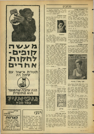 העולם הזה - גליון 1283 - 11 באפריל 1962 - עמוד 3 | מכתבים לחיי המאבקים שבדרן• התייצבותה של מערכת העולם הזה לימין תובעי תוספת היוקר מהווה תמרור נוסף בדרר התפתחותו החיובית של העתוז. . ..ואחרון אחרון — בפרוש היענה