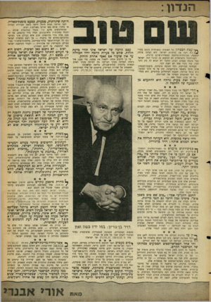 העולם הזה - גליון 1283 - 11 באפריל 1962 - עמוד 5 | היתה שיגרתית, טבעית, במעט מובנת־מאליה. לפני תריכר שנים היתר. ידיעה כזאת מעוררת תמיהה או גיחוך. אולם מאז אירעו מאורעות רבים. תת־מיקלעים מדגם עוזי נתגלו במקומות