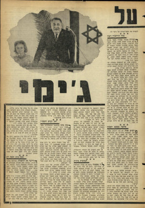העולם הזה - גליון 1283 - 11 באפריל 1962 - עמוד 9 | להצמיח את מפעל־הבדים של ג׳ימי לוי. מלך• הדולצ׳ה ויטה ע ק רון העומד מאחורי מפעל פיתוח 1 1הוא עקרון מפתה מאוד. אומרת הממי שלה לחרשתן :״מכיוון שאתה הולך להקים