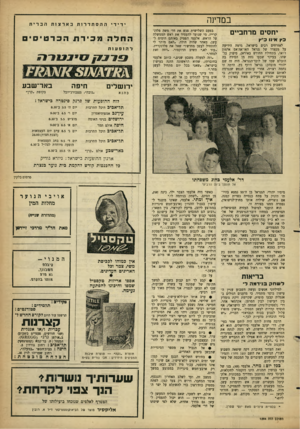העולם הזה - גליון 1284 - 18 באפריל 1962 - עמוד 11 | במדינה יחסים מרחביים 3ץ אינו 3״ץ לאזרחים רבים בישראל, גרמה הידיעה על מעצרו של גנראל האו־אה־אם ארמון ז׳ואו, בתחילת החודש באוראן, סיפוק כלשהו. בעיקר שבעו נחת מן
