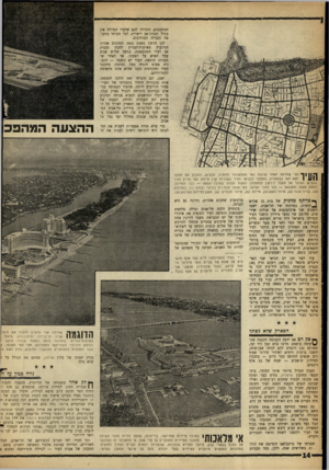 העולם הזה - גליון 1284 - 18 באפריל 1962 - עמוד 14 | המתכננים, הזכירה להם שלעיר הגדולה אין בכלל תכנית־אב ריאלית, דבר הכרחי בתקופת הבנייה המודרנית. לכן הוזמן בשנת 1952 המהנדס אהרון הורוביץ מארצות־הברית להכין תכנית