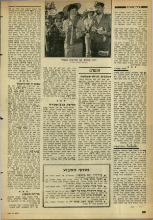 העולם הזה - גליון 1284 - 18 באפריל 1962 - עמוד 20 | לו־ סו פי ה (המשך מעמוד )17 הבטיח את תחושת הזהות העצמית שלה ואישיותה פנתה לכיוון של פיזור תפקידים. זוהי התפתחות המובילה בדרך כלל לעבריינות ולפסיכוזה ממש. אם