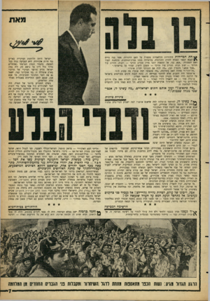 העולם הזה - גליון 1284 - 18 באפריל 1962 - עמוד 7 | מאת חת הפדיחות היהודיות הקלאסיות מספרת על האם היהודיה, אשר בנה גויים לצבא הצאר ונשלח לחזית התורכית. בהיפרדה ממנו בבית־הנתיבות, מתחננת לפניו האם המסורה :״אנא,