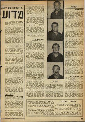 העולם הזה - גליון 1285 - 24 באפריל 1962 - עמוד 18 | לגלות מה קרה. כאשר הגיעו למקום, התברר שכל המהומה היתר, על־לא־מאומה והמכוניות הדוהרות מיהרו למצוא את חיים יבין, איש קול ישראל, שהסתיר את אוצר התכנית חפשו את