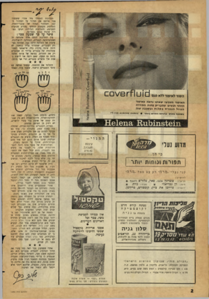 העולם הזה - גליון 1285 - 24 באפריל 1962 - עמוד 2 | התלונות התחילו מיד אחרי ששמעון צבר פירסם אתי המדור על המחזור הקטן והמחזור הגדול של עכברי־השדד., התלונות הקטנות הופיעו בצורת מכתבים למערכת, והתלונות הגדולות