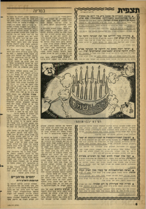 העולם הזה - גליון 1287 - 8 במאי 1962 - עמוד 6 | תצפין! כ? רזכויות שמורות • נסיעתו התמוהה של שמעון פרם, פדי לייצג את ממשלת ישראל כמדינת־־הננם קוסטה־ריקה (אופלוסיה 650 :אלף), נופעת מן היחסים כצמרת המדינה.
