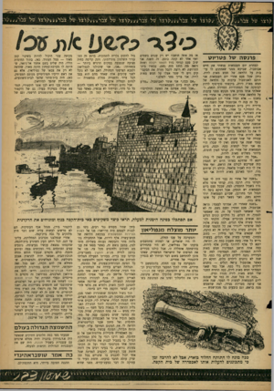 העולם הזה - גליון 1288 - 16 במאי 1962 - עמוד 17 | פרנ ס ה של פלוריוגן למחרת יום העצמאות פגשתי את חיים אבוטבול, שביקש ממני שאחתום לו ערבות על הלוואה של חמש מאות לירה. ניוון שכל פעם אחרי יום העצמאות אני חותם