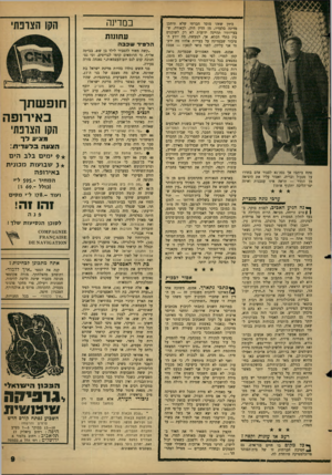 העולם הזה - גליון 1288 - 16 במאי 1962 - עמוד 9 | פתח ביתם? אך נסר,־נא לסגור אדם בחדרו על מנעול ובריח, ואסור עליו את היציאה מן התדר — תראה איזו עצבנות ואיזה יצר־הליכה יתקוף אותו! ערביי נוגה מנצרת ^נה הניע