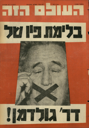 העולם הזה - גליון 1289 - 23 במאי 1962