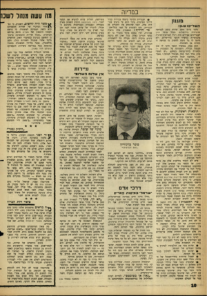 העולם הזה - גליון 1289 - 23 במאי 1962 - עמוד 10 | במדינה מנגנון השליכו עו&ן • טיבי גרוס חשב שהוא נוסע לפגישה שיגרתית בירושלים. מנהל מוסד עוגן לעבריינים צעירים היה רגיל לפגישות־שיגרה מקצועיות במשרד הסעד