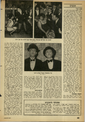 העולם הזה - גליון 1289 - 23 במאי 1962 - עמוד 16 | אנשים מגע שיר אחת הפעמים הנדירות בהן הודה ראש־הממשלה, דויד כן״גוריון, כי מיפעל שלא הוא עשה אותו היה מיפעל היסטורי: הקמת ״גדוד נהגי הפרדות״ על־ידי יוסף