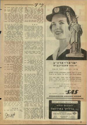 העולם הזה - גליון 1289 - 23 במאי 1962 - עמוד 2 | אין דבר מרגיז יותר לעתונאי מאשר לעבוד קשה, להשלים סיפור — ובסוף אינו מתפרסם. כך קרר, ערב יום העצמאות. בחרנו בשמונה גברים ונשים שיסמלו את דור העצמאות. שמונה