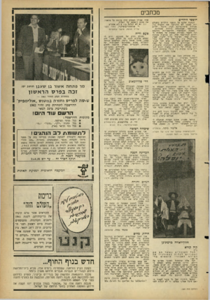 העולם הזה - גליון 1289 - 23 במאי 1962 - עמוד 3 | מכתבים חוטפי הילדים הכתבה שלכם על חוטפי הילדים (העולם הזה )1288 לא הדני׳שה אח ההבדל ביז פעולות מיסיונריות לביו חינוד ילדים בבתי־ספר שבהנהלת נזירות קתוליות.