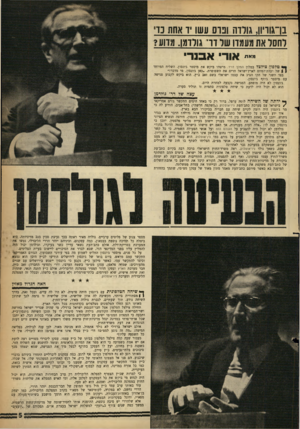 העולם הזה - גליון 1289 - 23 במאי 1962 - עמוד 5 | בן־גוויון, גולדה ונוס עשו ד אחת נז לחסל את מעמדו של דו־ גורו8ו. מדוע ״״״ אוד אבנר טלפון צילצל במלון הסלד דויד. מישהו ביקש את מיסטר ג׳ונסון. השליח המיוחז ן | של