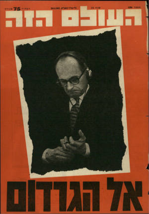 העולם הזה - גליון 1290 - 30 במאי 1962