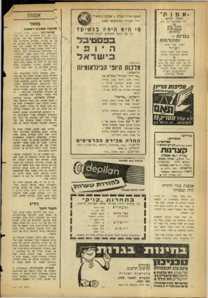 העולם הזה - גליון 1290 - 30 במאי 1962 - עמוד 22 | אמנות מפעלי בידור בע״ס. שבועון ״לאשר״ יריד המזרח הבינלאומי 1962 כתות ערב אקסטרניות מיוחדות מי הי אהי פה בנשעזף יא״ר מבטיח ענין במשך הלמוד והצלחה מקסימלית