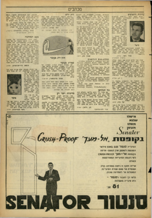העולם הזה - גליון 1290 - 30 במאי 1962 - עמוד 3 | מכתבים עלילות ההטופיט הנוצרים, כמובז) ,המספרות כי יהודים חוטפים ילדים. כל מורי הדגישו בפני (ובפני כל ילד יהודי בישראל) כי מעשה החוטפים הקוזקים היה נורא וכי