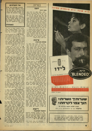 העולם הזה - גליון 1290 - 30 במאי 1962 - עמוד 4 | במדינה אד הקוראים העם בחודשים האחרונים חלו עליות ניכרות בהוצאות היצור של ״ה עולם הזה״ .נייר, דפוס, חומר־צי־לום, צילומים ודלק הם רק סעי פים מספר ברשימה של