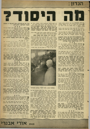 העולם הזה - גליון 1290 - 30 במאי 1962 - עמוד 5 | ף זירת האיגרוף אירע לפני חודשיים מאורע טראגי. ^ המת אג ר ף בני פארט, בן ,25 מת כתוצאה מפגיעות במוחו, שנגרמו לו בעת שנאבק עם אמיל גריפית על אליפות העולם. בסיבוב